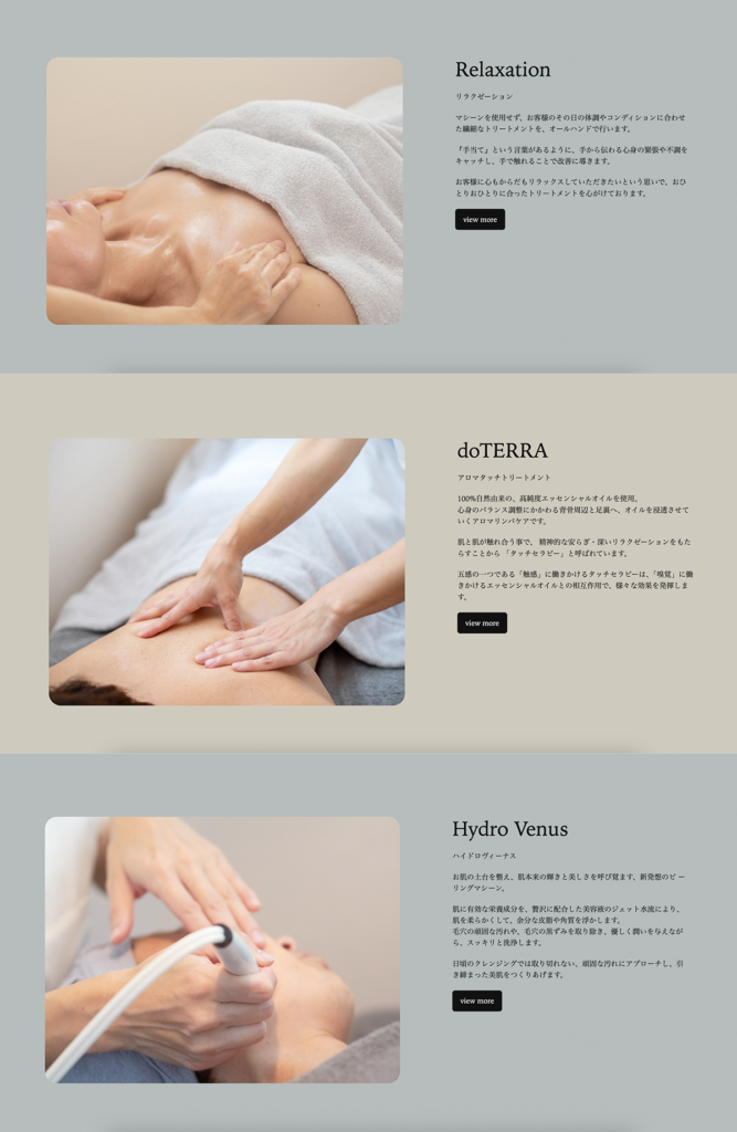 サロンホームページ制作