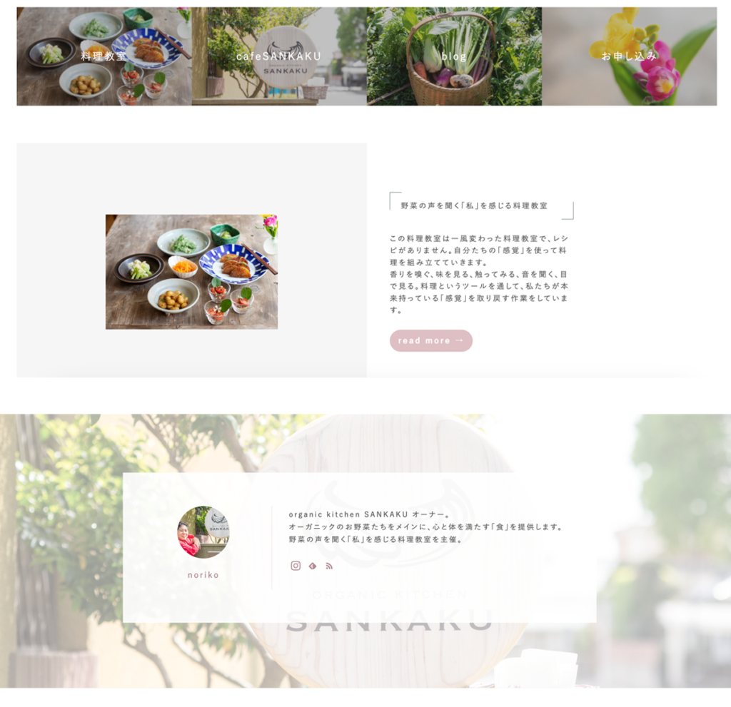 ブログサイト制作