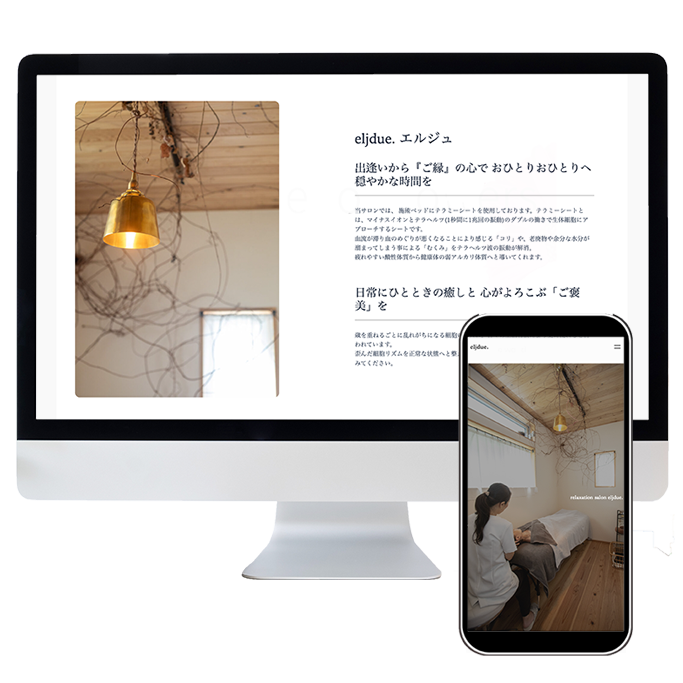 熊本サイト制作eljdue.